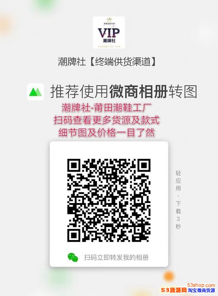 实体运动鞋卖家货源微商货源杜绝层层代理(莆田潮鞋工厂直供)莆 实体运动鞋卖家货源微商货源杜绝层层代理(莆田潮鞋工厂直供)莆