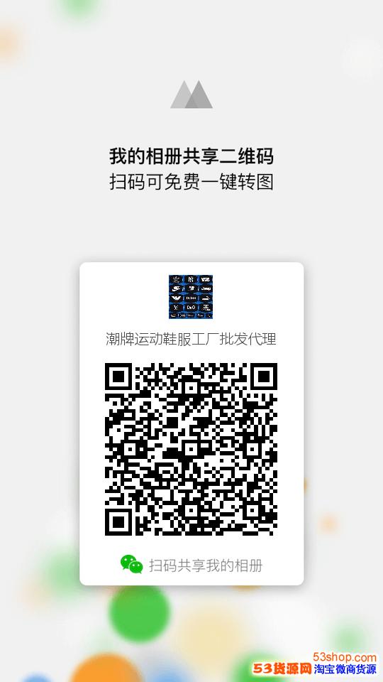 莆田大型鞋子工厂莆田耐克新百伦阿迪达斯运动潮流鞋服批发一键代 莆田大型鞋子工厂莆田耐克新百伦阿迪达斯运动潮流鞋服批发一键代