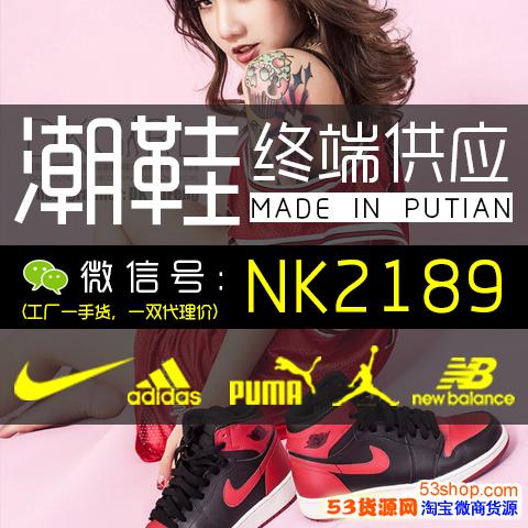 哈雷乔丹运动鞋货源潮鞋货源终端源头批发代理招商NIKE耐克阿 哈雷乔丹运动鞋货源潮鞋货源终端源头批发代理招商NIKE耐克阿