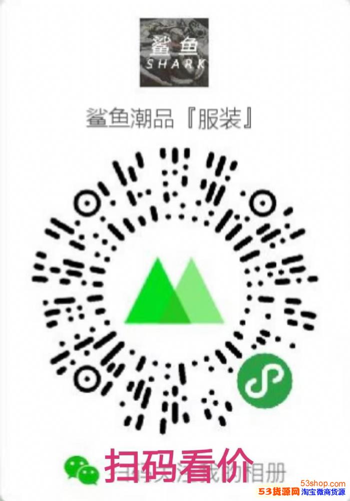 运动鞋高端微信代理加盟金手指鲨鱼潮品代发莞产终端高端代购鞋服 运动鞋高端微信代理加盟金手指鲨鱼潮品代发莞产终端高端代购鞋服