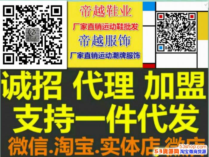 运动鞋真标公司级货源厂家直销服装鞋子批发新百伦adidas阿 运动鞋真标公司级货源厂家直销服装鞋子批发新百伦adidas阿