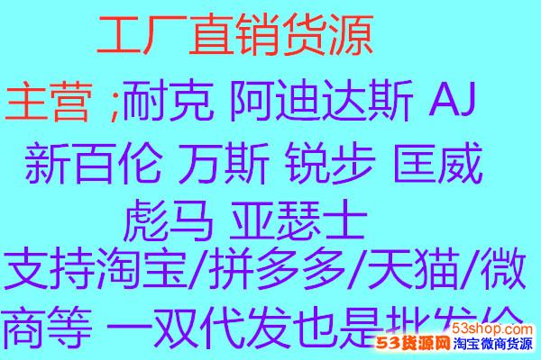 莆田哪里卖代理鞋工厂莆田一手品牌耐克阿迪新百伦万斯锐步匡威彪 莆田哪里卖代理鞋工厂莆田一手品牌耐克阿迪新百伦万斯锐步匡威彪