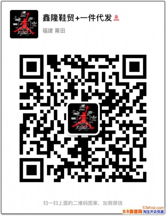 代理运动鞋公司名称莆田鑫隆鞋贸+高档鞋一件代发莆田鞋货源 代理运动鞋公司名称莆田鑫隆鞋贸+高档鞋一件代发莆田鞋货源