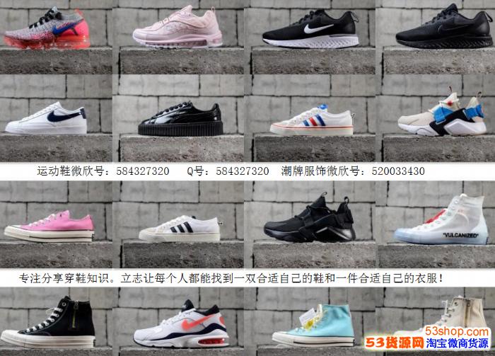 莆田鞋工厂原货多少怎样买到高品质的运动真标鞋?微商运动鞋代理 莆田鞋工厂原货多少怎样买到高品质的运动真标鞋?微商运动鞋代理