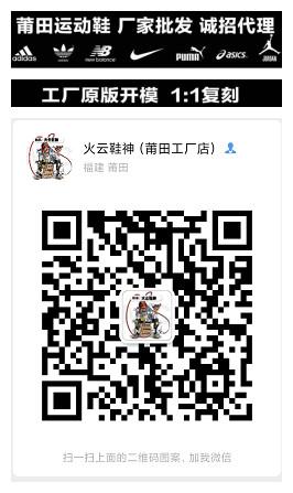 运动鞋代理宣传语品牌运动鞋服免费诚招微商代理实体批发代发莆田 运动鞋代理宣传语品牌运动鞋服免费诚招微商代理实体批发代发莆田