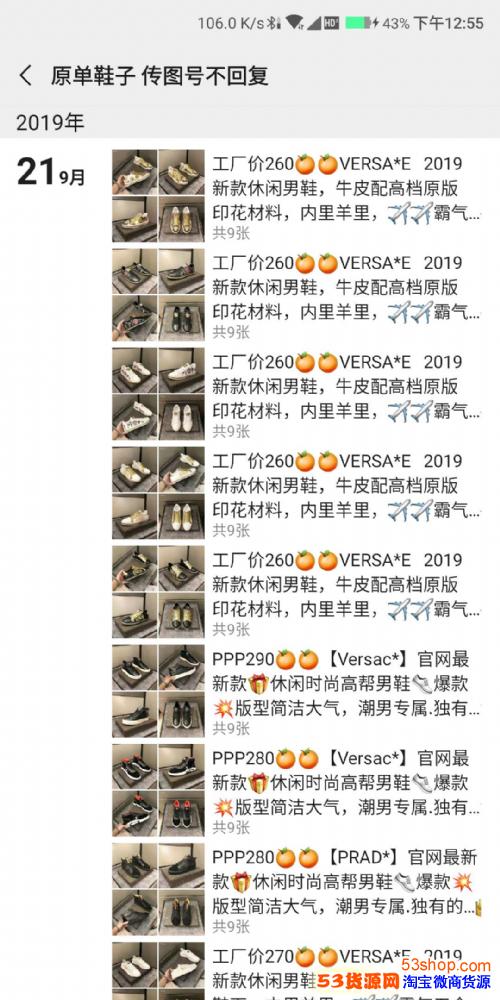莆田鞋代理客源怎么搞男女皮鞋运动鞋球鞋拖鞋休闲鞋厂家进货价一 莆田鞋代理客源怎么搞男女皮鞋运动鞋球鞋拖鞋休闲鞋厂家进货价一