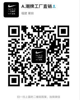 莆田的乔丹工厂鞋莆田运动鞋工厂货源招免费代理一件代发欢迎比价 莆田的乔丹工厂鞋莆田运动鞋工厂货源招免费代理一件代发欢迎比价