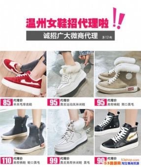 S运动鞋如何加盟代理浙江温州女鞋鞋都,价格低质量好,微商免费 S运动鞋如何加盟代理浙江温州女鞋鞋都,价格低质量好,微商免费
