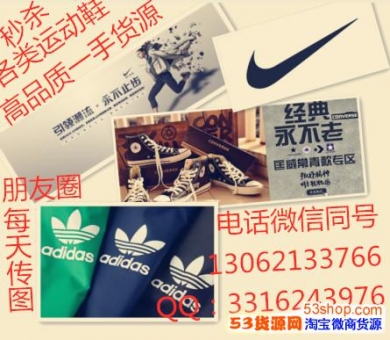 有没有兔几潮鞋的代理阿迪、耐克、乔丹、潮牌年轻新款诚招全国代 有没有兔几潮鞋的代理阿迪、耐克、乔丹、潮牌年轻新款诚招全国代