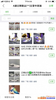 微信运动鞋代理招商批发代发阿迪耐克乔丹工厂货源一手潮货免费招 微信运动鞋代理招商批发代发阿迪耐克乔丹工厂货源一手潮货免费招