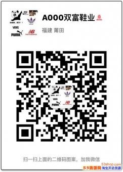 卖运动鞋货源哪里有质量好而且低价的阿迪达斯、耐克运动鞋工厂直 卖运动鞋货源哪里有质量好而且低价的阿迪达斯、耐克运动鞋工厂直