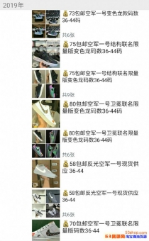 莆田鞋子批发厂家√√adidasNIKE乔丹匡威等爆款资源平 莆田鞋子批发厂家√√adidasNIKE乔丹匡威等爆款资源平