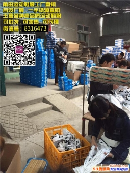 莆田品牌鞋代理加盟工厂直销耐克新百伦阿迪达斯运动鞋货源微信秒 莆田品牌鞋代理加盟工厂直销耐克新百伦阿迪达斯运动鞋货源微信秒