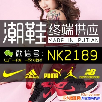 哈雷乔丹运动鞋货源潮鞋货源终端源头批发代理招商NIKE耐克阿 哈雷乔丹运动鞋货源潮鞋货源终端源头批发代理招商NIKE耐克阿