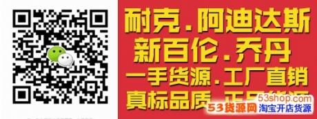 正品运动鞋 原厂全国一件代发耐克阿迪达斯新百伦工厂批发招收微 正品运动鞋 原厂全国一件代发耐克阿迪达斯新百伦工厂批发招收微