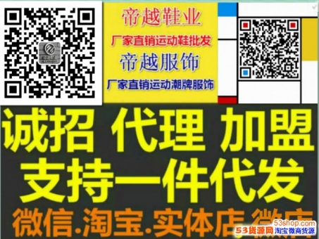 运动鞋真标公司级货源厂家直销服装鞋子批发新百伦adidas阿 运动鞋真标公司级货源厂家直销服装鞋子批发新百伦adidas阿