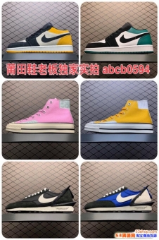 品牌运动鞋一件代发微信莆田运动鞋批发一件代发莆田鞋货源 品牌运动鞋一件代发微信莆田运动鞋批发一件代发莆田鞋货源