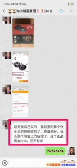 莆田鞋服微信代理淘小铺是新社交电商模式盈利如何人人能创业真的 莆田鞋服微信代理淘小铺是新社交电商模式盈利如何人人能创业真的