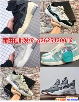 雪桥溪柳权威揭秘公司级和真标选哪个莆田鞋货源 雪桥溪柳权威揭秘公司级和真标选哪个莆田鞋货源