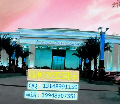缅甸欧亚国际电话电话-19948907351 缅甸欧亚国际电话电话-19948907351